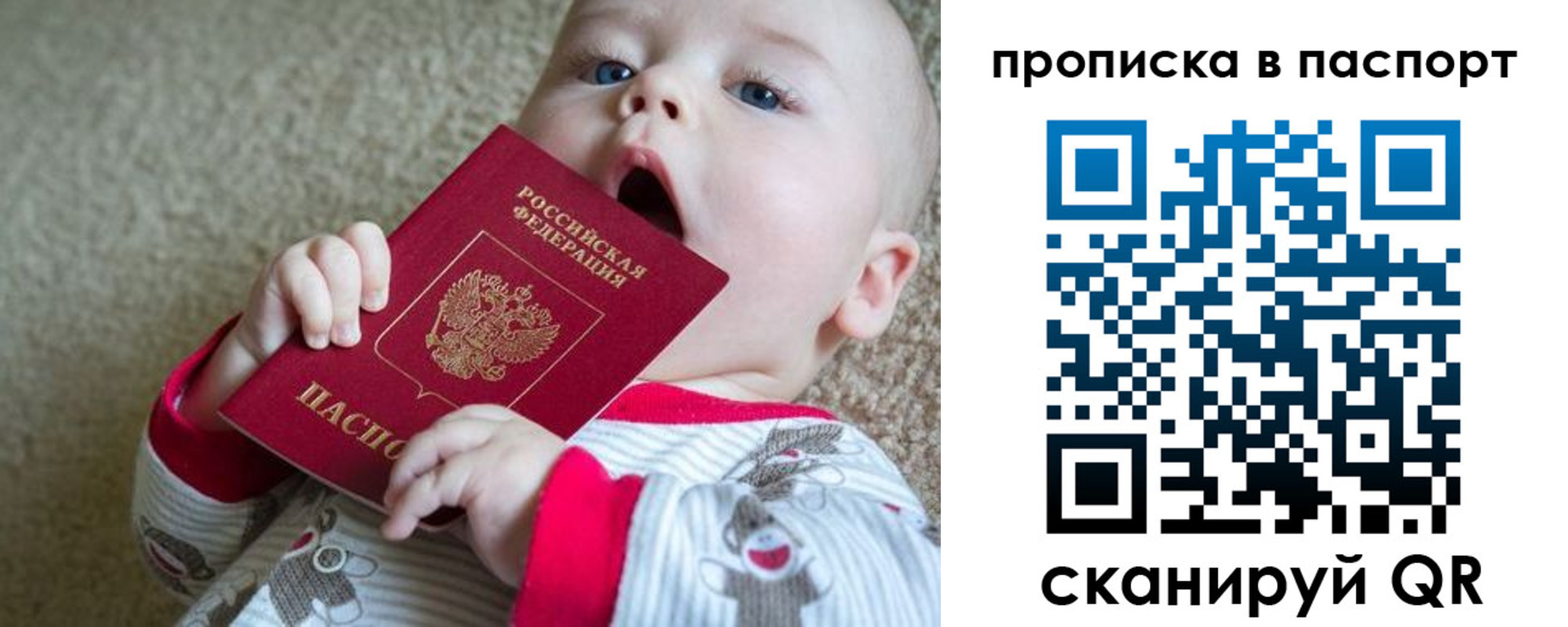 купить прописку в Нарткале
