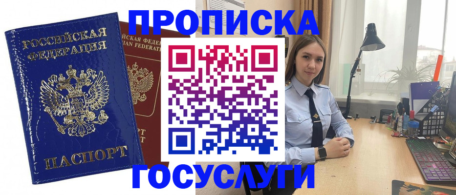 временная регистрация для школы в Нарткале